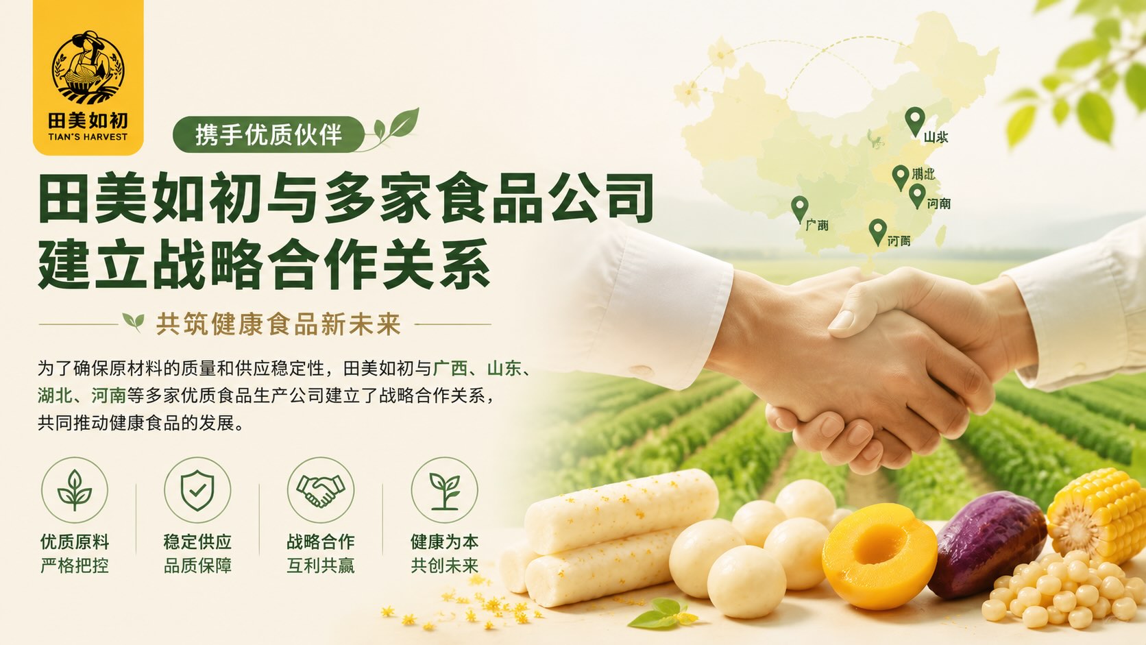 再增一家优质供应商工厂，再次提升产品质量并丰富产品种类