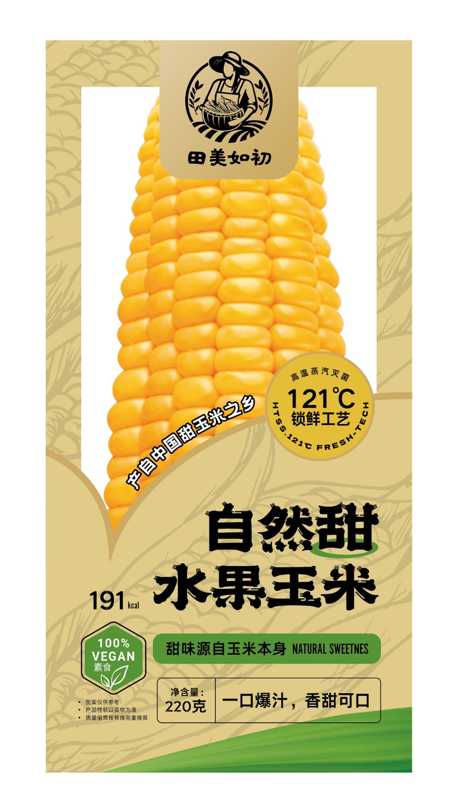 自然甜水果玉米棒(独立包)包装正面
