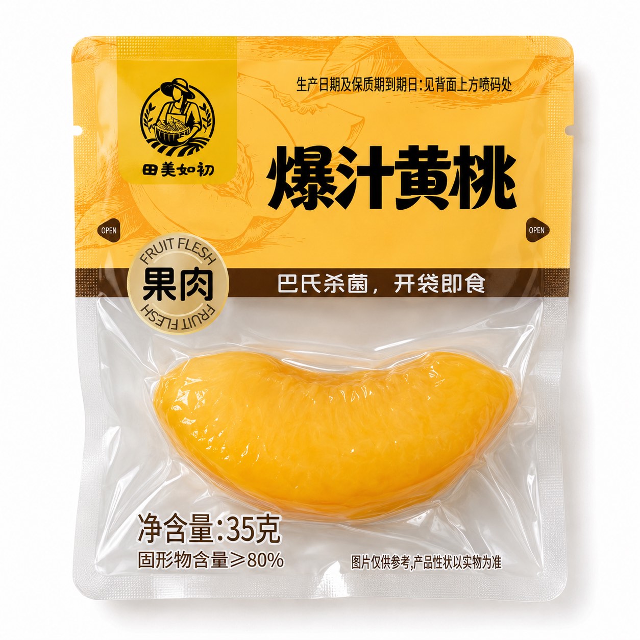 爆汁黄桃（即食小包装）包装正面