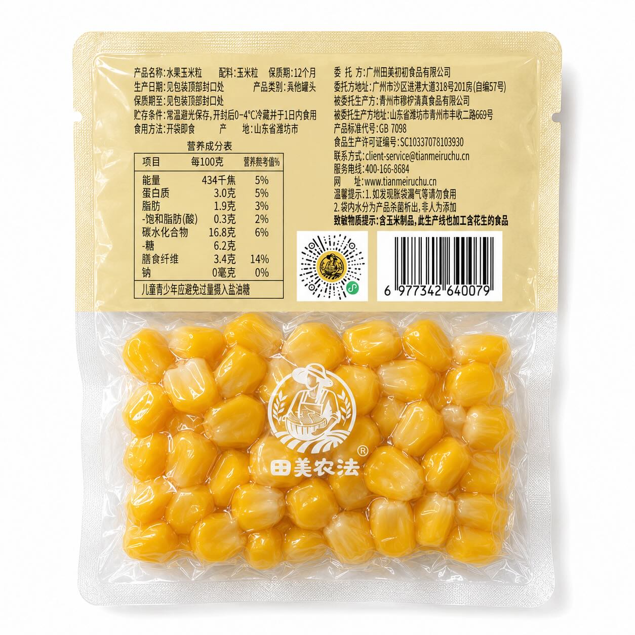 水果玉米粒（即食小包装）包装背标